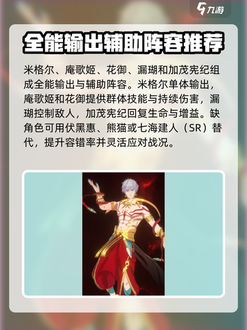 命运骑士团咒术阵容怎么搭配介绍截图2