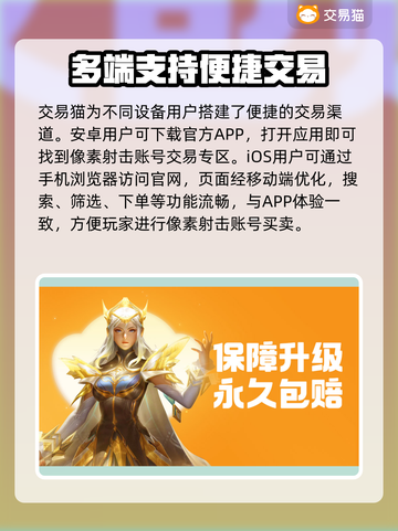 像素射击账号买卖平台推荐，游戏党必看！🎮🔥截图2