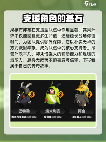绝区零果核布超详细解析💥果核布邦布必看！🎮截图4