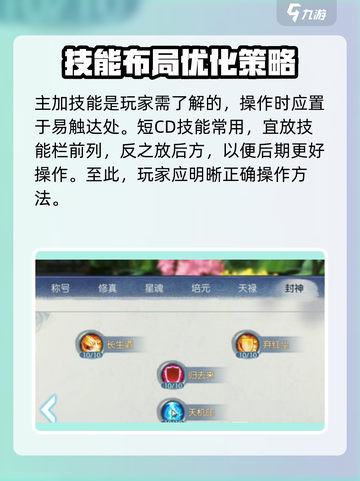 诛仙2手游技能修改大揭秘🔥玩家必看！截图4