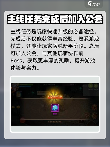 幻想少女公会🔥玩法技巧大公开！带你轻松上分✨截图3