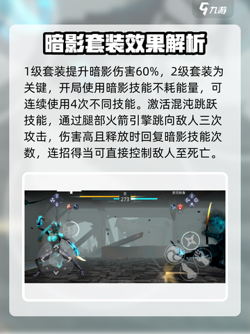 暗影格斗3🔥超能复制人打法秘籍，轻松通关！截图3