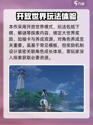 仙剑世界评测介绍截图2