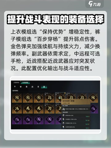 七日世界勇气搭配装备推荐介绍截图4