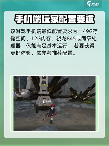 明日方舟终末地内存需要多大介绍截图2