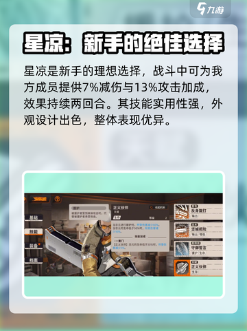 新月同行豹子头怎么玩介绍截图4