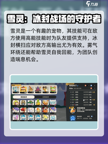 洛克王国世界胖猫配对思路介绍介绍截图7