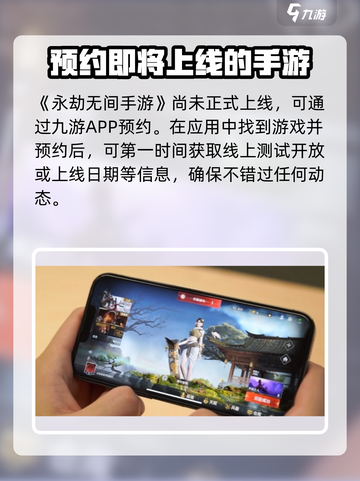 永劫无间手游在哪能玩介绍截图2