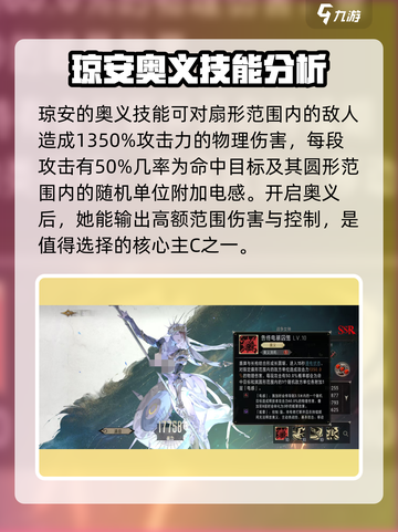 银与绯琼安怎么样介绍截图4