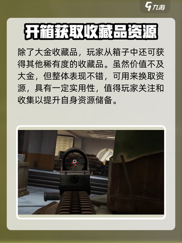 萤火突击🔥神金是什么？游戏大佬必看！截图5