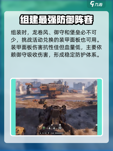 创世战车🔥恶来表现炸裂！组装攻略速看➡截图3