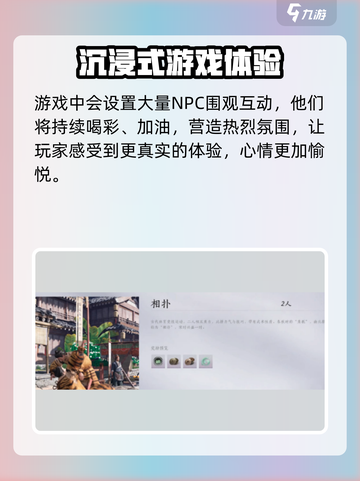 燕云十六声🔥相扑玩法大揭秘！轻松上手制胜秘诀截图5