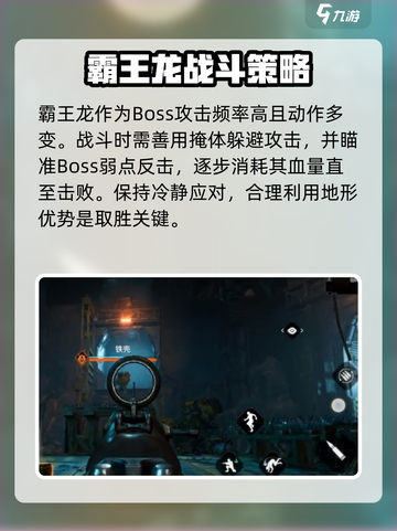 破碎之地boss战怎么打介绍截图3