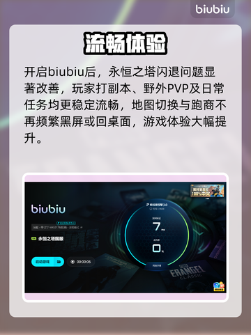 🔥永恒之塔闪退？1招秒进！💥截图5