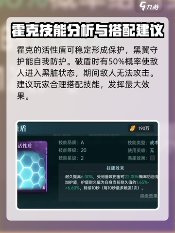 群星纪元无敌反伤队特点介绍截图4