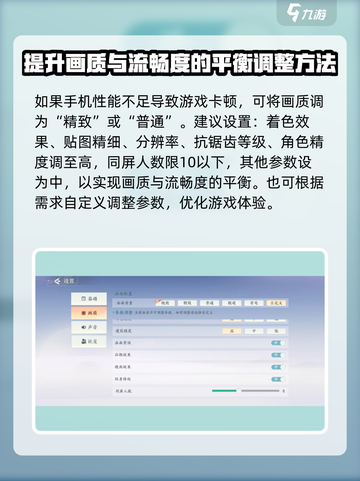 浮生忆玲珑怎么调整画质介绍截图3