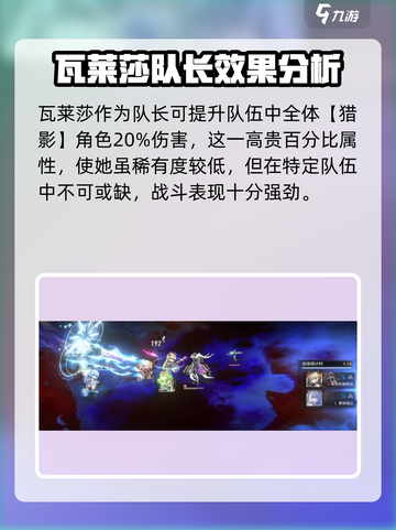 原神：星落瓦莱沙🔥角色全面解析来了！截图3