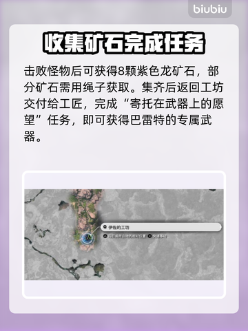 最终幻想7重生！武器愿望攻略💥🔥截图4