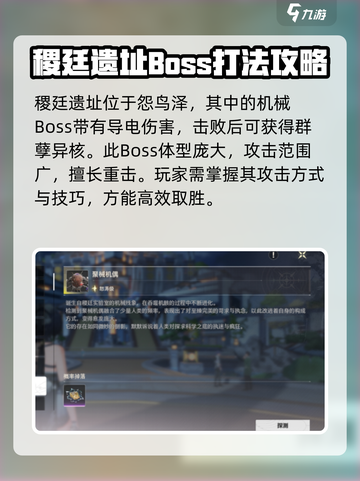 鸣潮⚡群孽异核获取全攻略！玩家必看🔥截图3