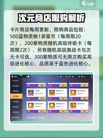 《奥特曼传奇英雄2卡片商店大揭秘🎁》截图3