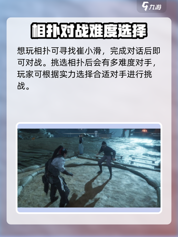 燕云十六声🔥相扑玩法超详细解析，快来称霸擂台！截图2