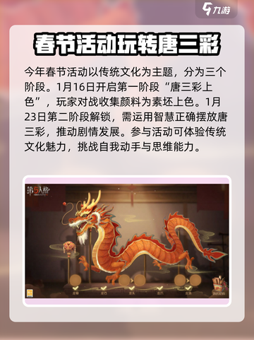 第五人格春节前瞻🔥游戏更新内容大曝光！截图2
