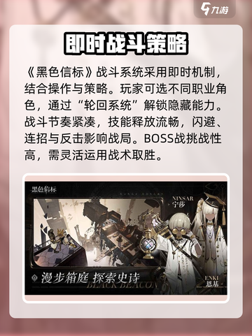 黑色信标测试渠道下载，游戏玩家必看👇截图2