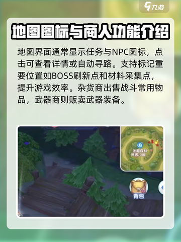 仙境传说RO新启航地图怎么看介绍截图3