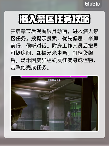 原神：野狗子毒鱼壶任务全流程攻略🔥截图2