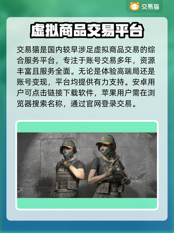 绝地求生账号交易软件推荐💥安全靠谱🚨截图2
