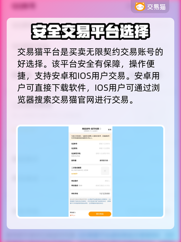 无畏契约账号价值大揭秘！🔥评估平台推荐👇截图2