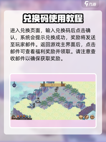 江湖墨世录💥最新礼包兑换码大公开🎉截图4