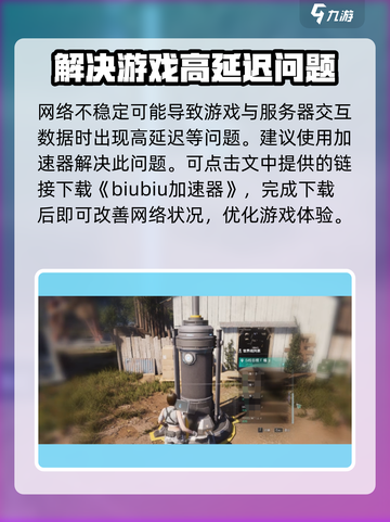 七日世界组队看不见队友怎么办介绍截图2