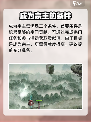 鬼谷八荒🔥创建宗门秘籍，手游玩家必看！截图3