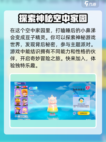 梦想家园PUCKY🔥超 fun 游戏体验，不来试试？截图4