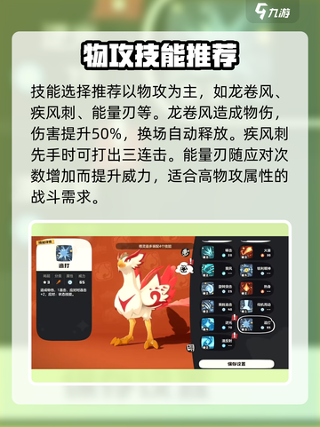 洛克王国手游火羽怎么玩介绍截图3