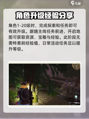 七日世界🔥快速升级秘籍，轻松飙升战力！截图2
