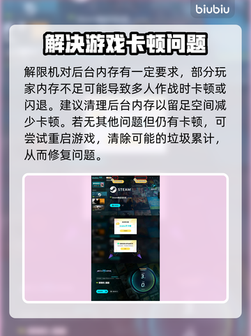 解限机卡顿？王者荣耀🔥优化攻略来了！截图4