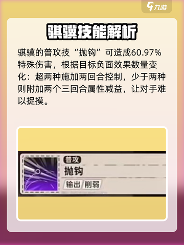 新月同行骐骥介绍介绍截图2
