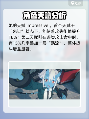 绝区零：苍角属性大曝光，技能天赋全解析！💥截图4
