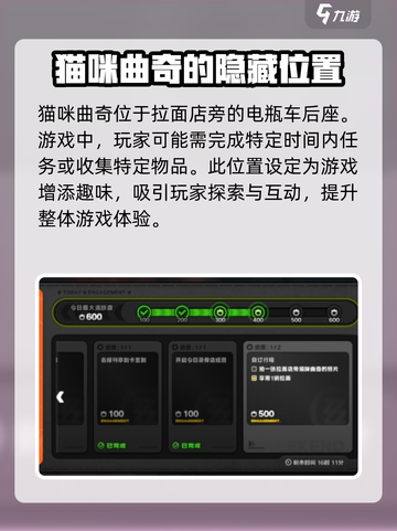绝区零拉面店旁边的猫曲奇在哪介绍截图2
