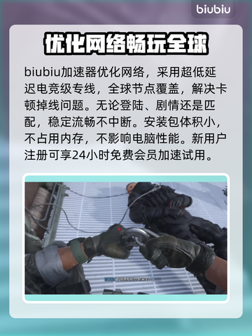使命召唤现代战争3🔥危楼险境通关秘籍⚡截图4