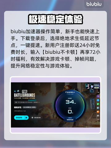 绝地求生决赛圈不掉帧神操作🔥截图4