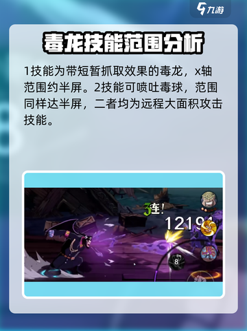 航海王壮志雄心：毒人麦哲伦技能大曝光🔥截图2