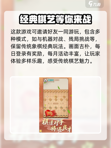 龙游象棋🔥上线时间曝光，公测倒计时⚡截图4