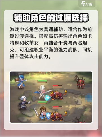 帕尼亚战纪千炎好用吗介绍截图4