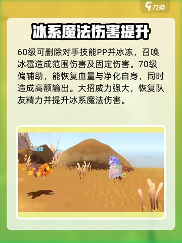洛克王国手游🔥伊西希斯超强玩法揭秘！截图5