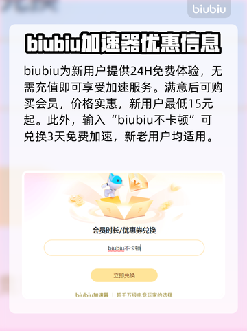 炉石传说进不去？用这个加速器🔥立马解决！截图3