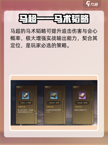 三国谋定天下🔥最强武将韬略大全！助你称霸战场/Game截图3