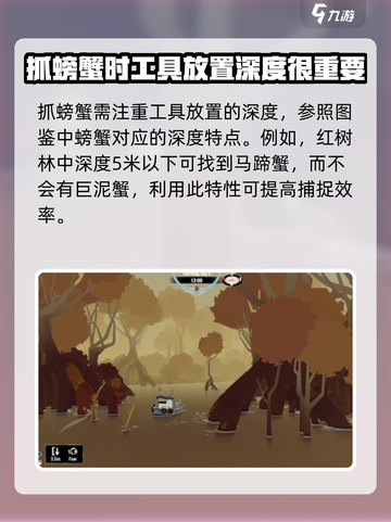 渔帆暗涌手机版捕蟹笼放置攻略🎉截图2
